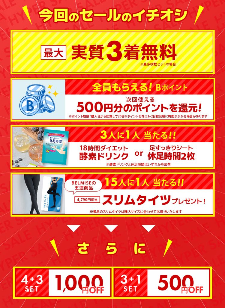 公式】BELMISE｜ベルミス スリムレギンスカラープラス