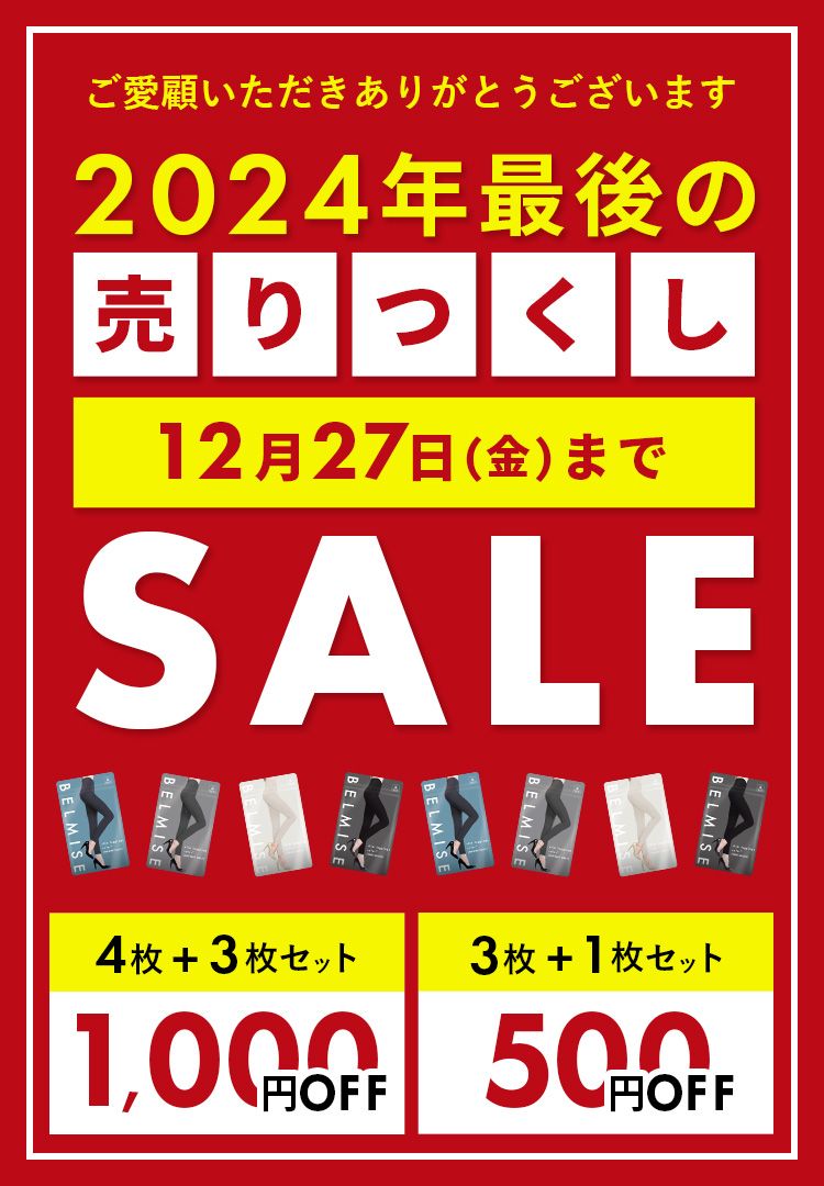 値下げ不可】【12月末まで】ベルミス スリムレギンス L-LL 興味深く 1枚